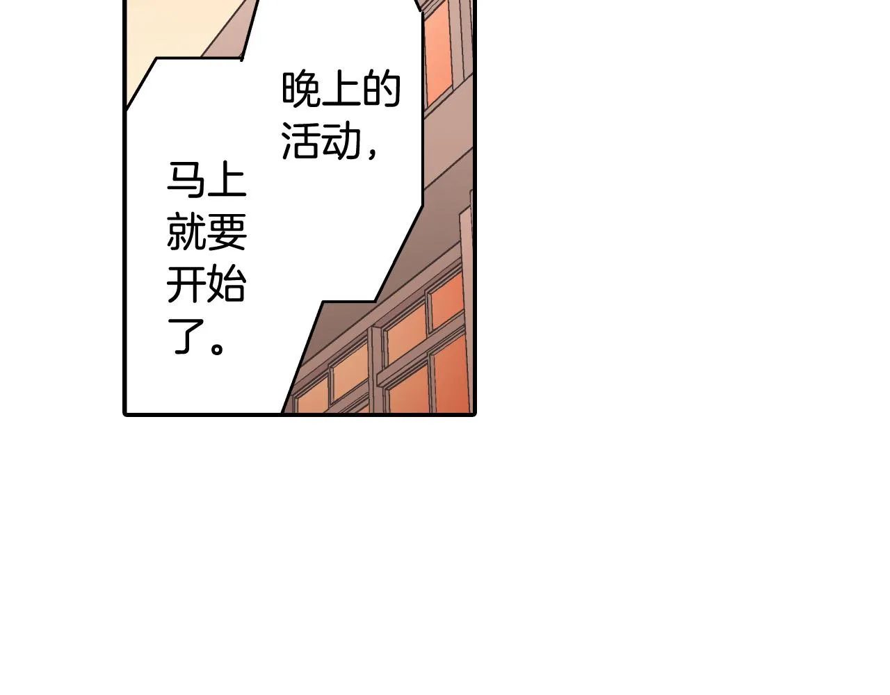 第145话 多陪陪你 第28页