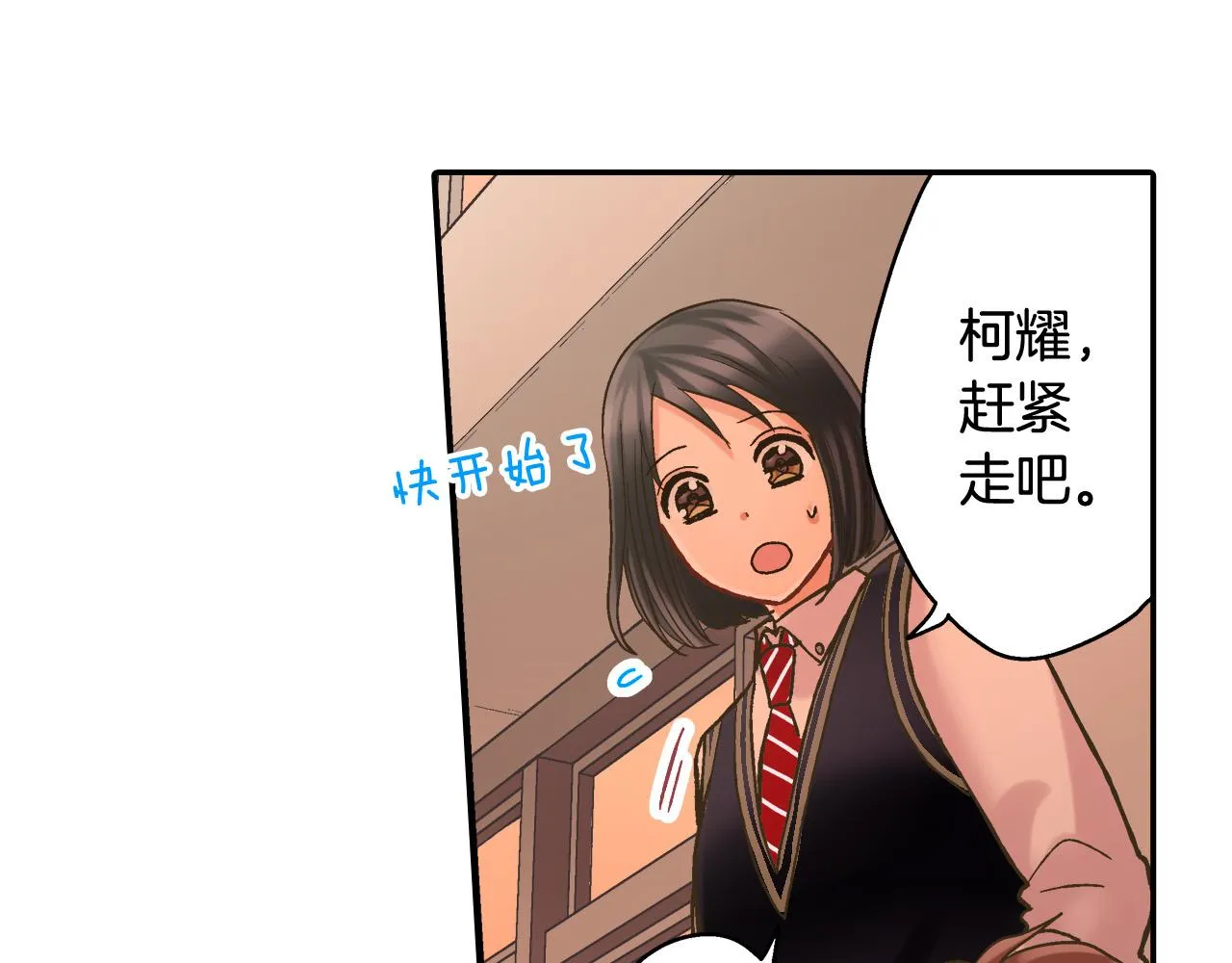 第145话 多陪陪你 第30页