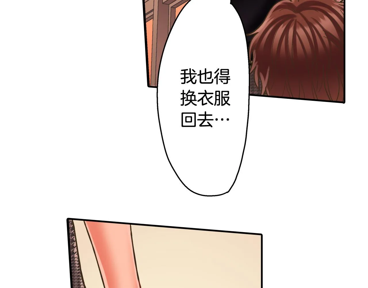第145话 多陪陪你 第31页