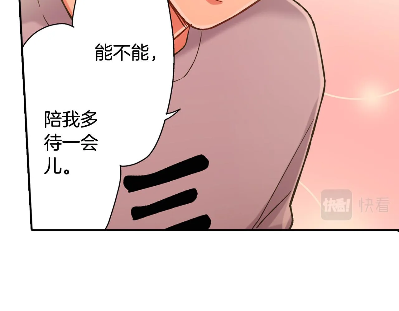第145话 多陪陪你 第38页