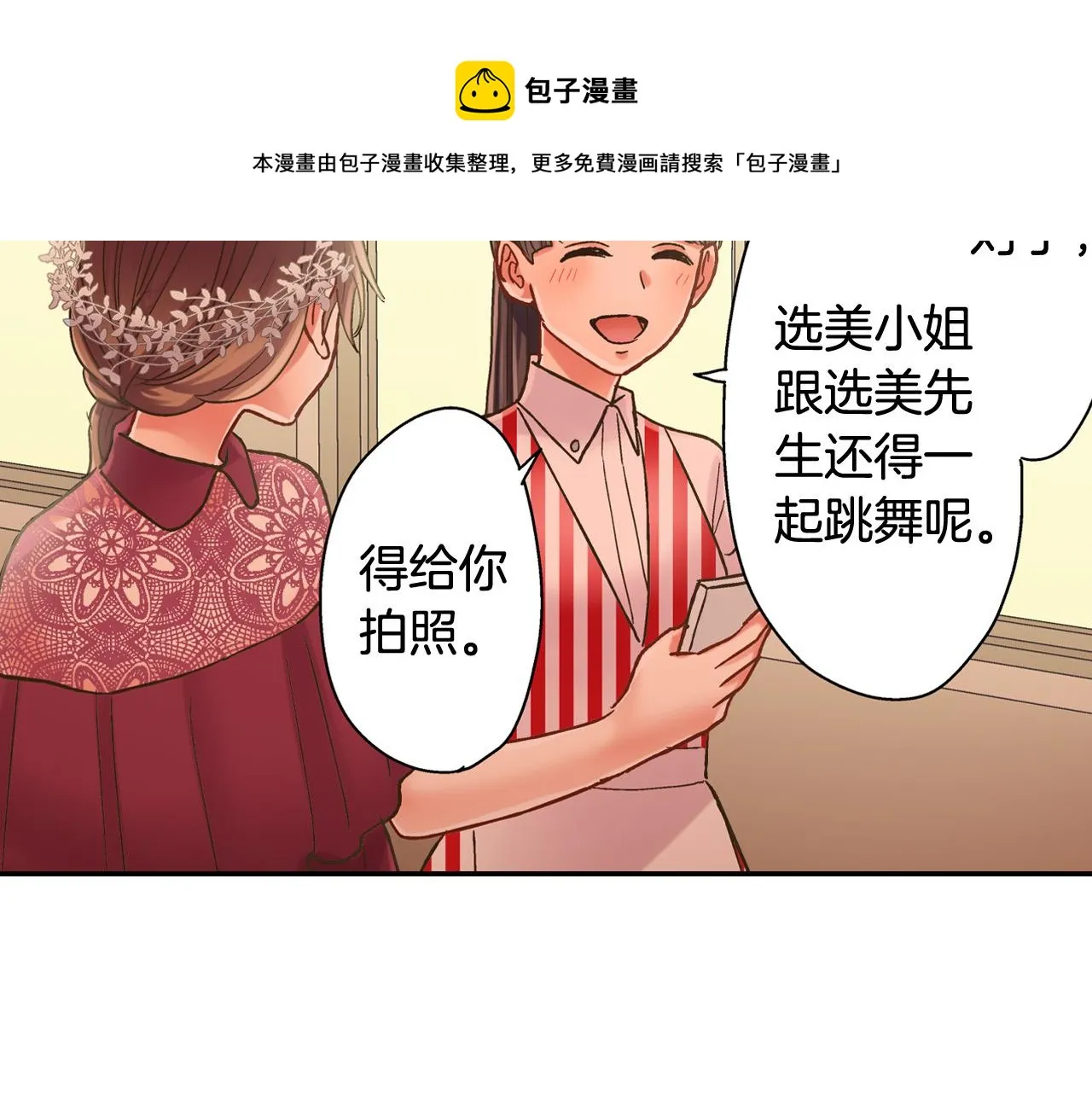 第145话 多陪陪你 第44页