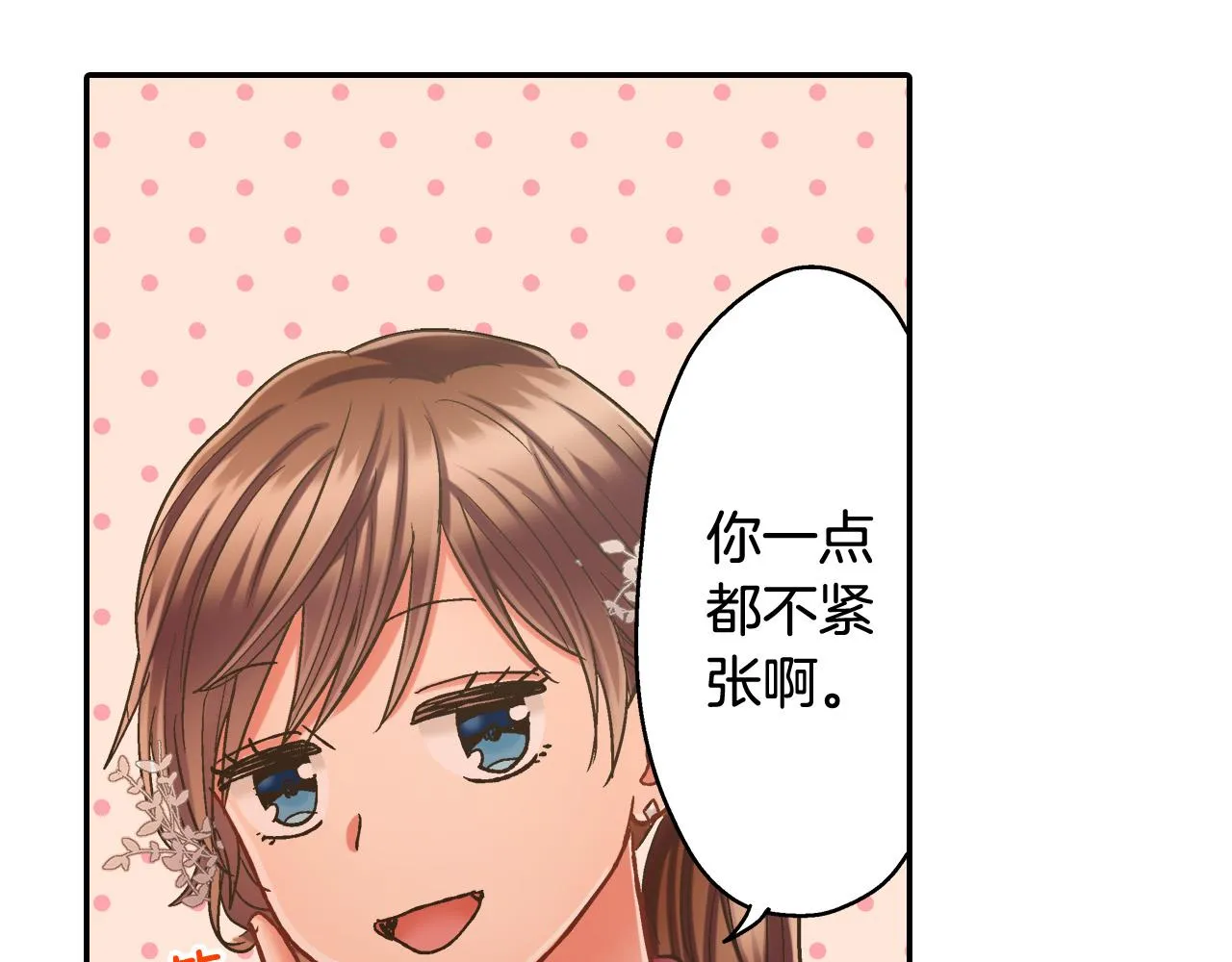 第145话 多陪陪你 第47页