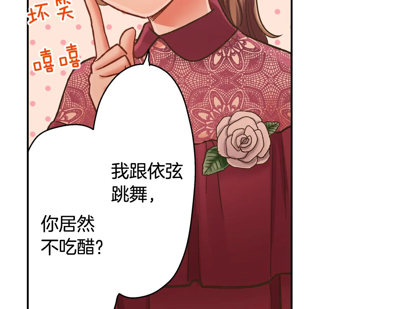 第145话 多陪陪你 第48页