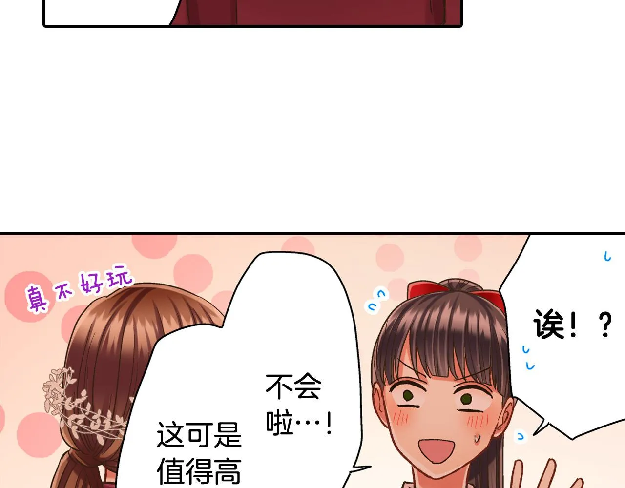 第145话 多陪陪你 第49页