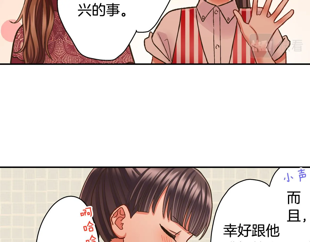 第145话 多陪陪你 第50页