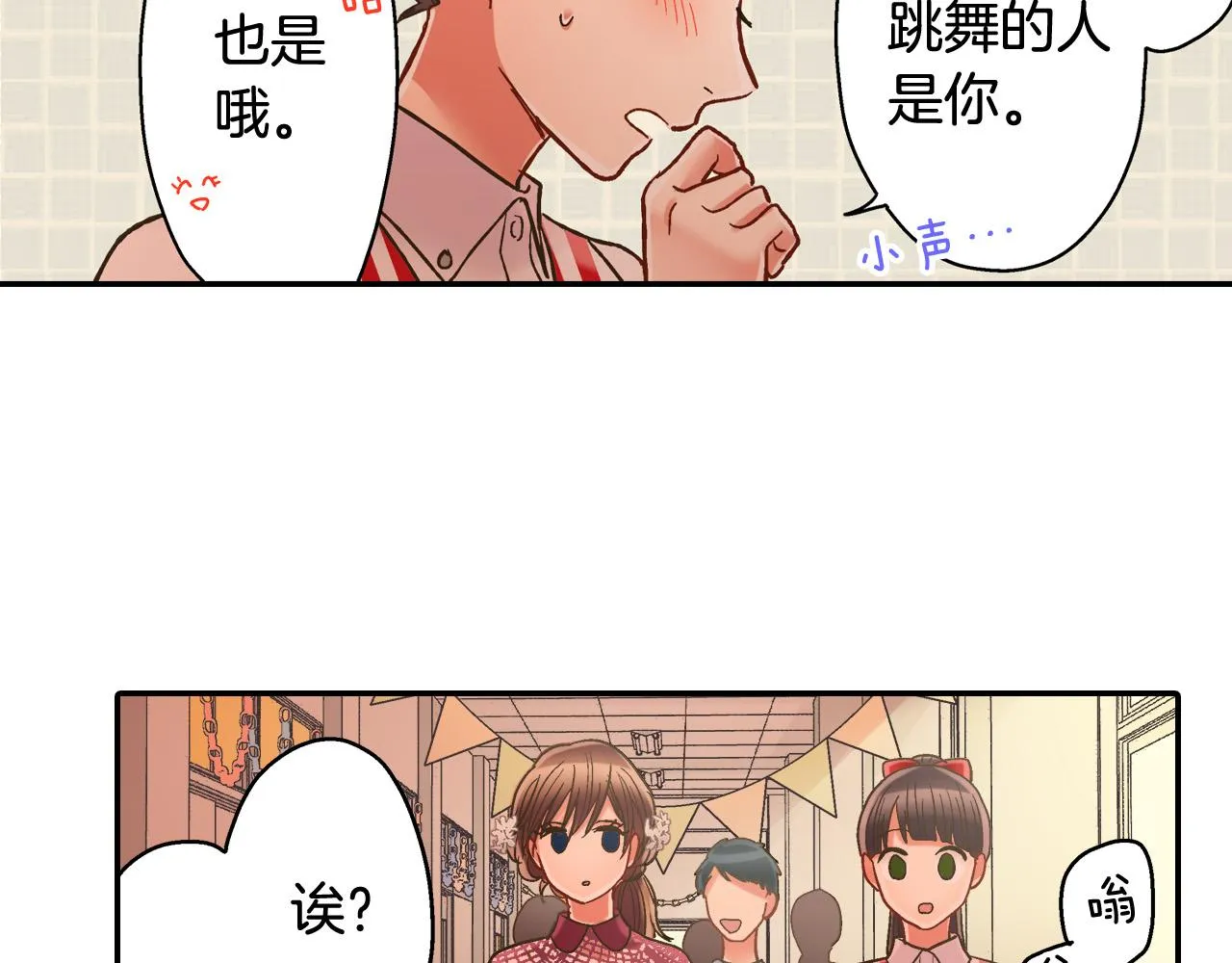第145话 多陪陪你 第51页
