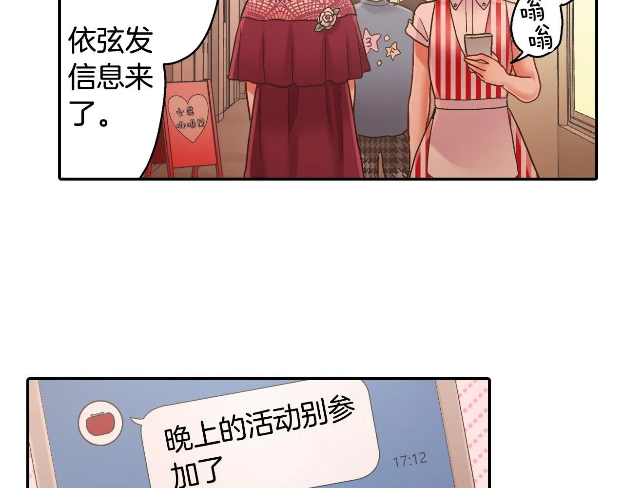 第145话 多陪陪你 第52页
