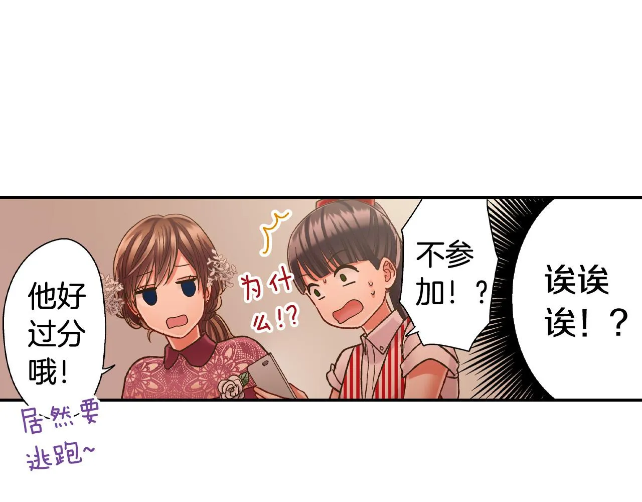 第145话 多陪陪你 第54页