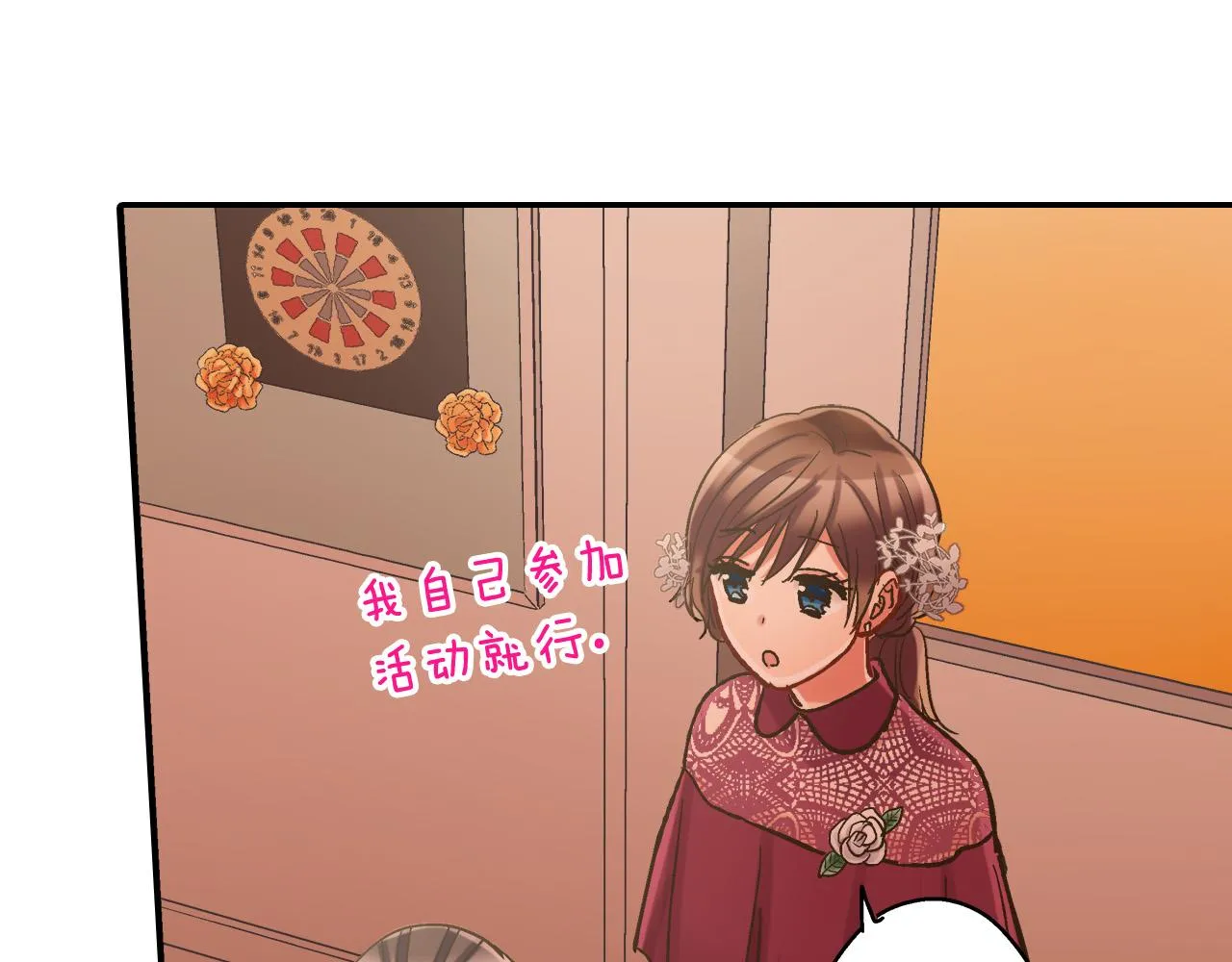 第145话 多陪陪你 第56页