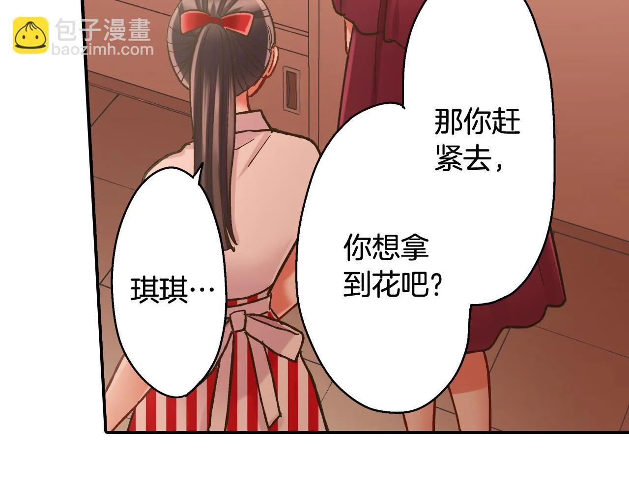 第145话 多陪陪你 第57页