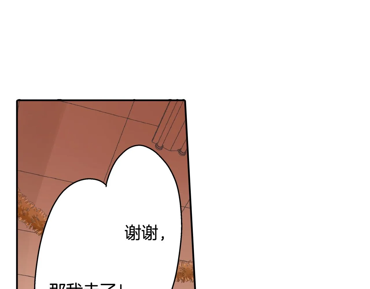 第145话 多陪陪你 第58页