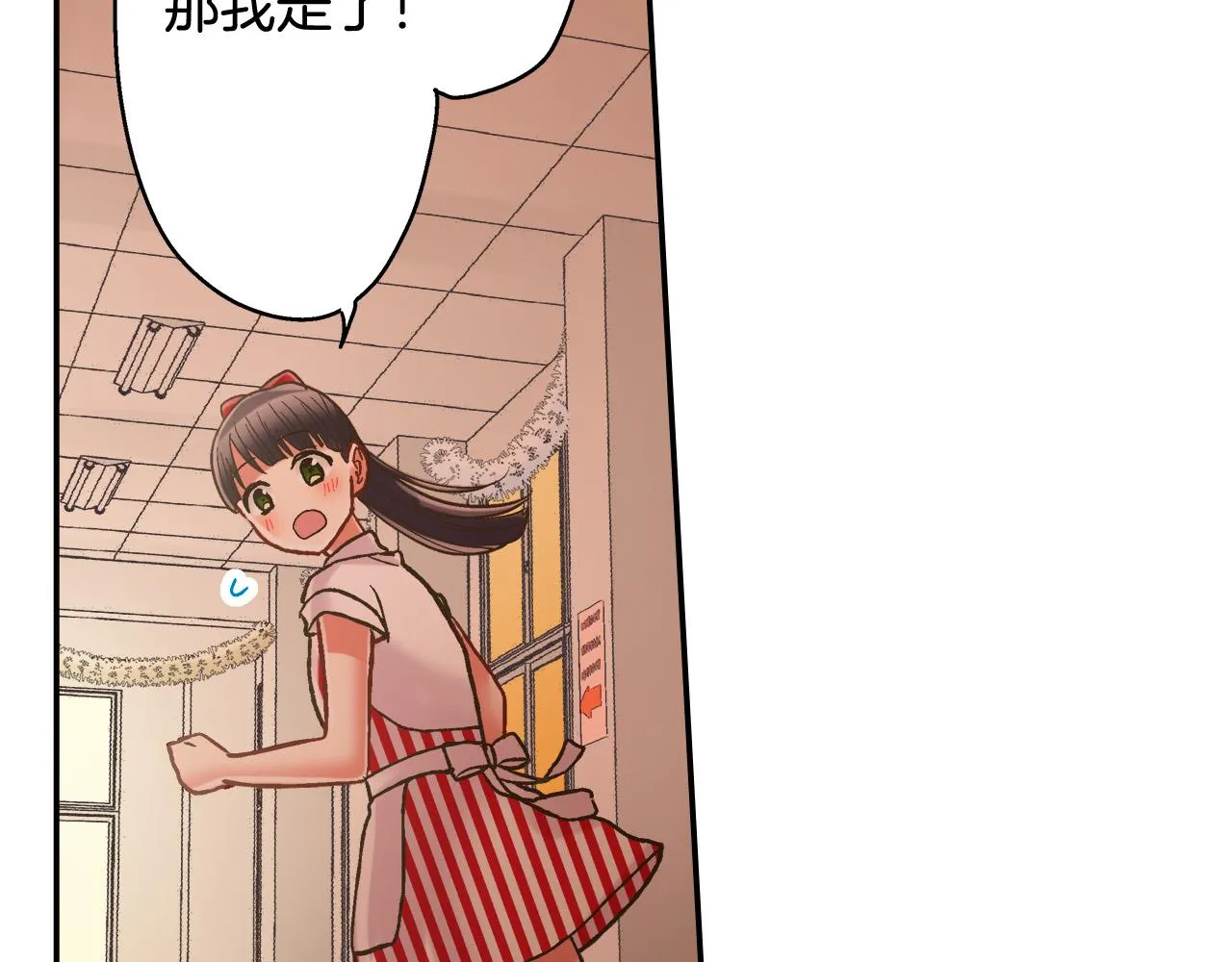第145话 多陪陪你 第59页