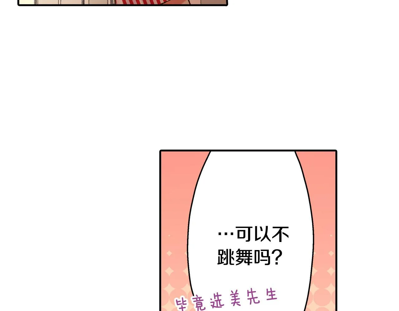 第145话 多陪陪你 第60页