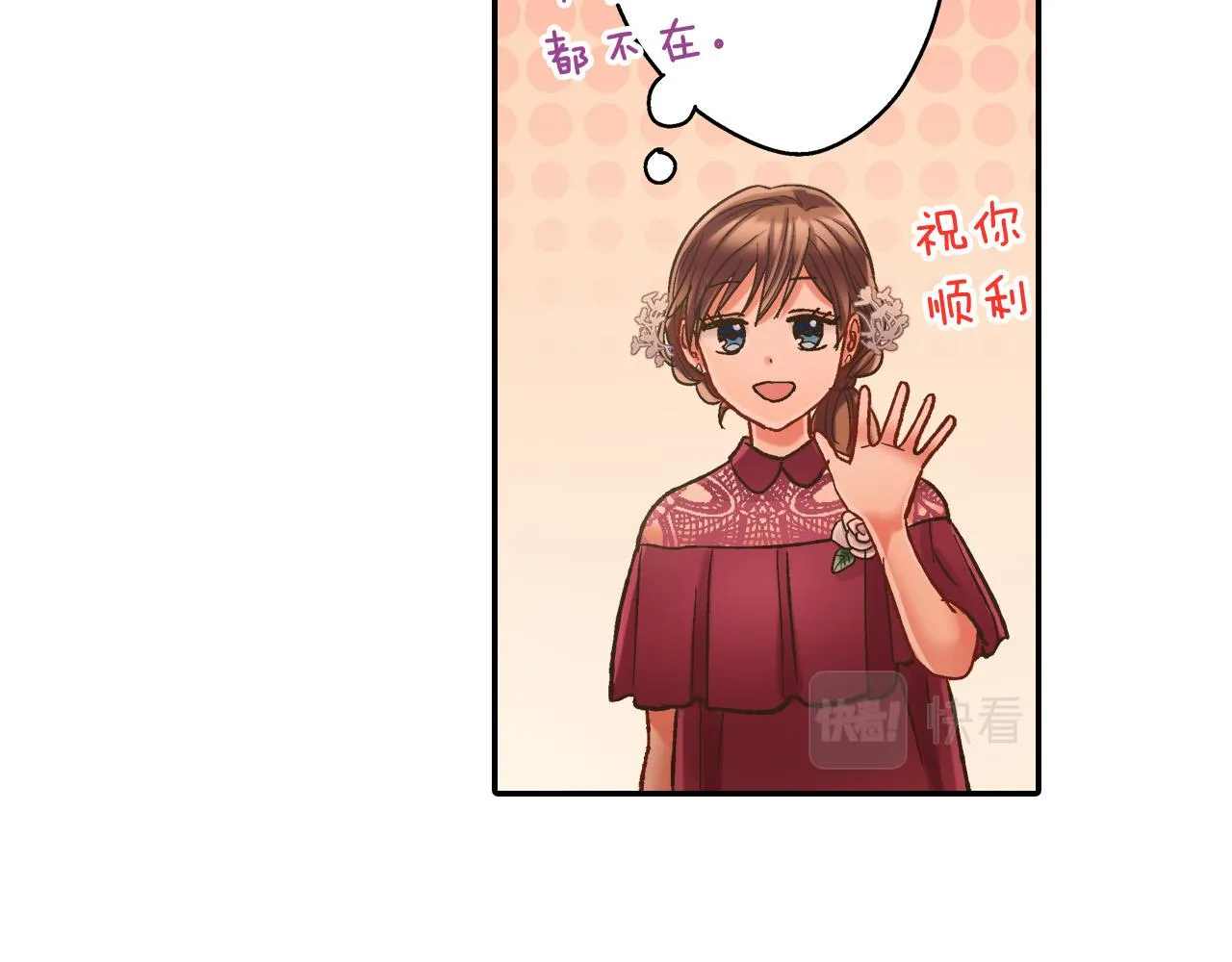 第145话 多陪陪你 第61页