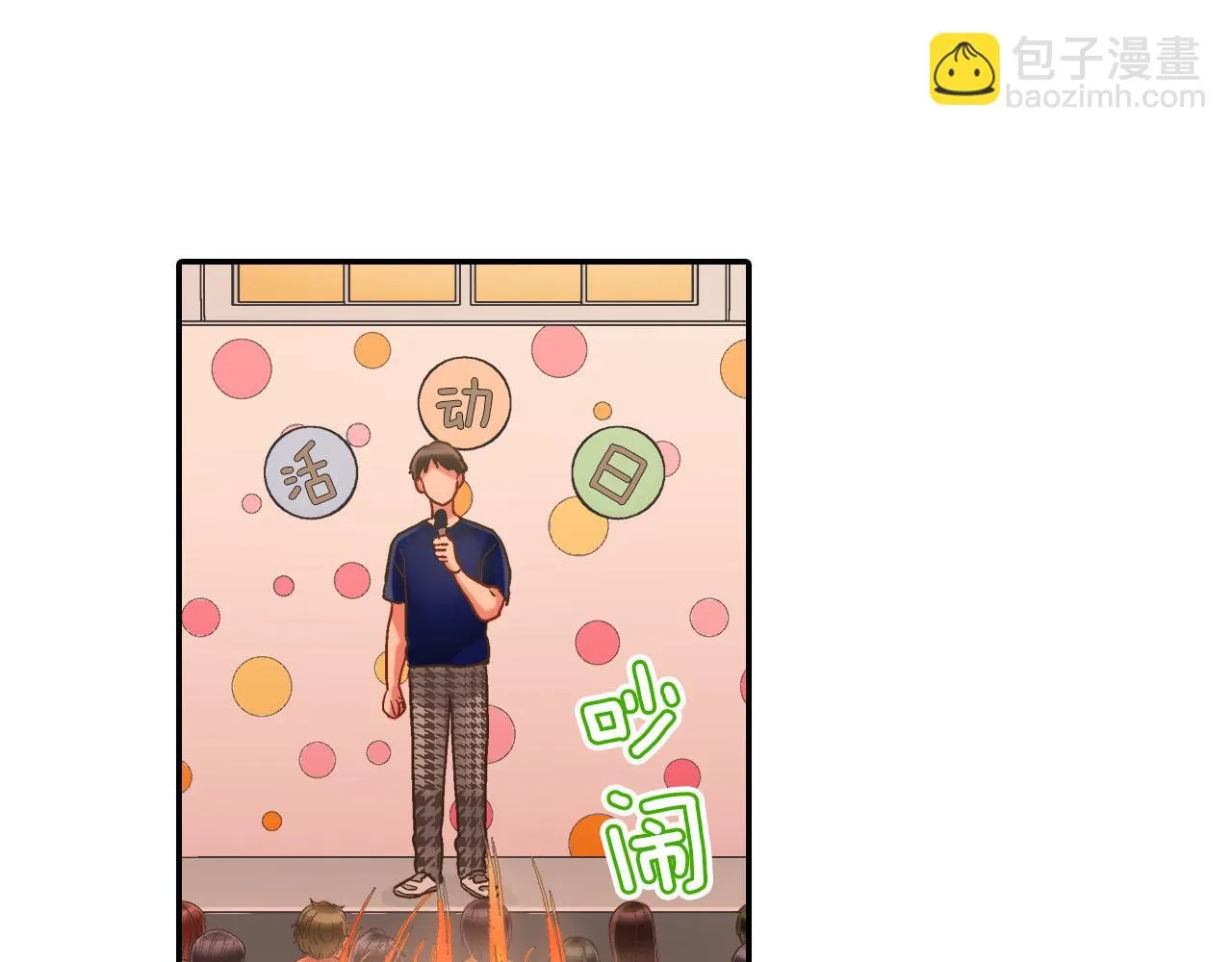 第145话 多陪陪你 第62页