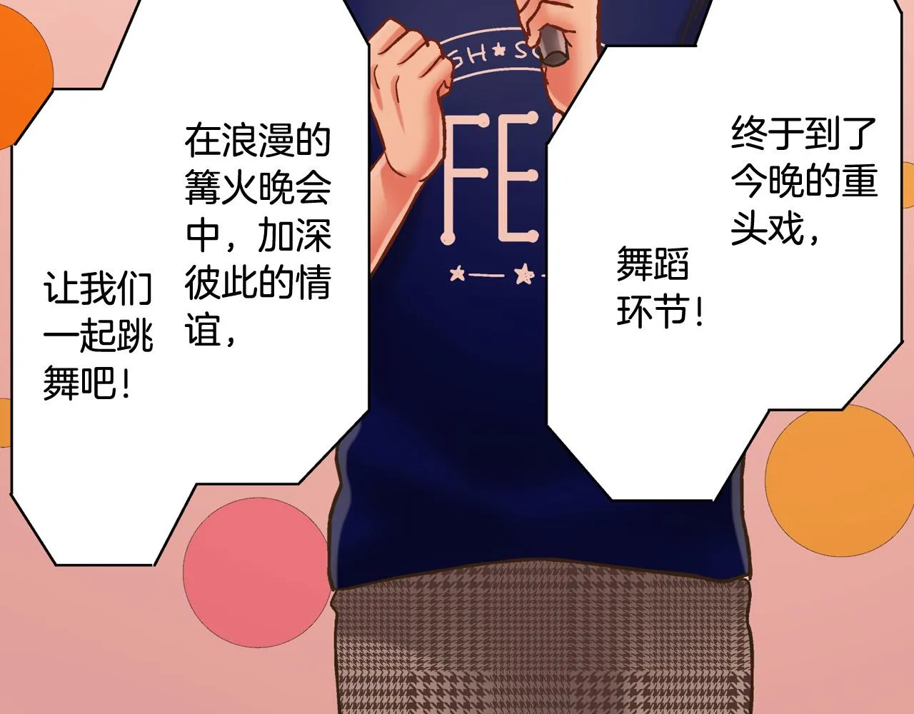 第145话 多陪陪你 第65页