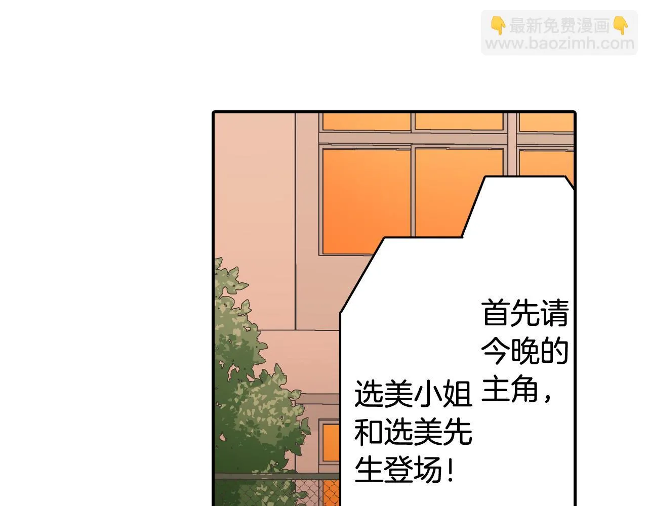 第145话 多陪陪你 第68页