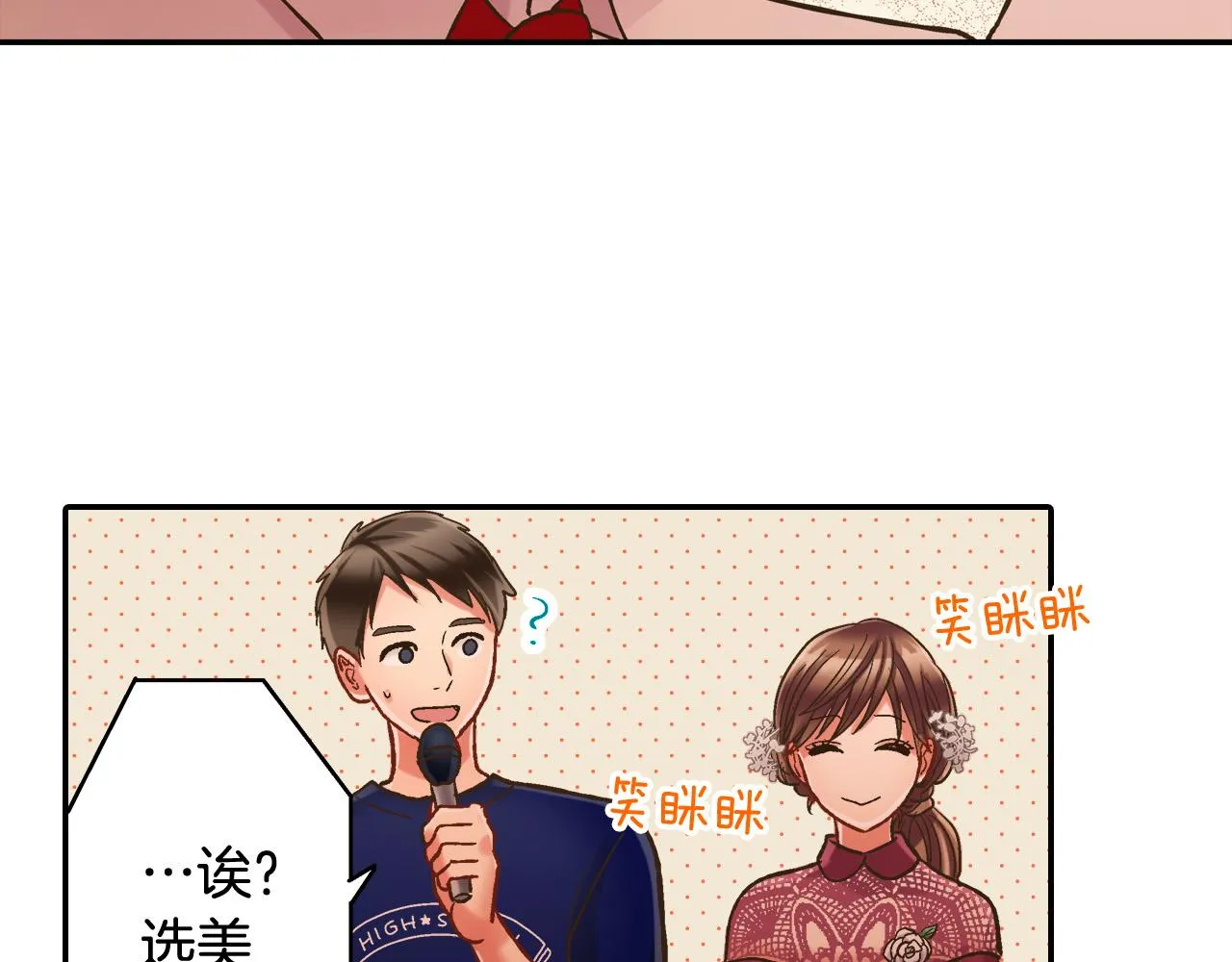 第145话 多陪陪你 第71页