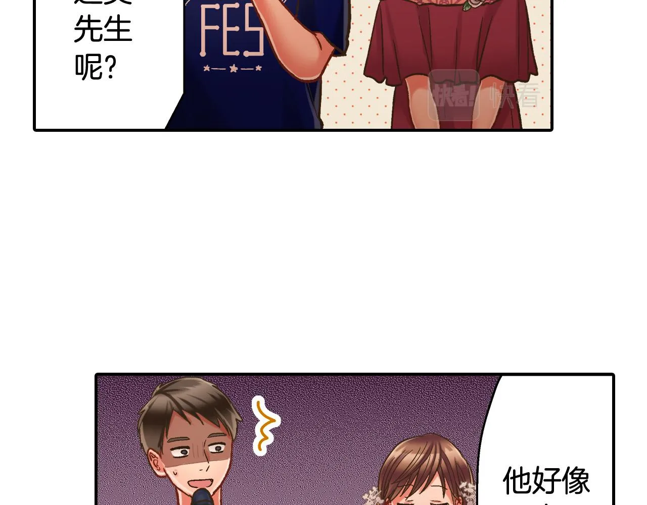 第145话 多陪陪你 第72页