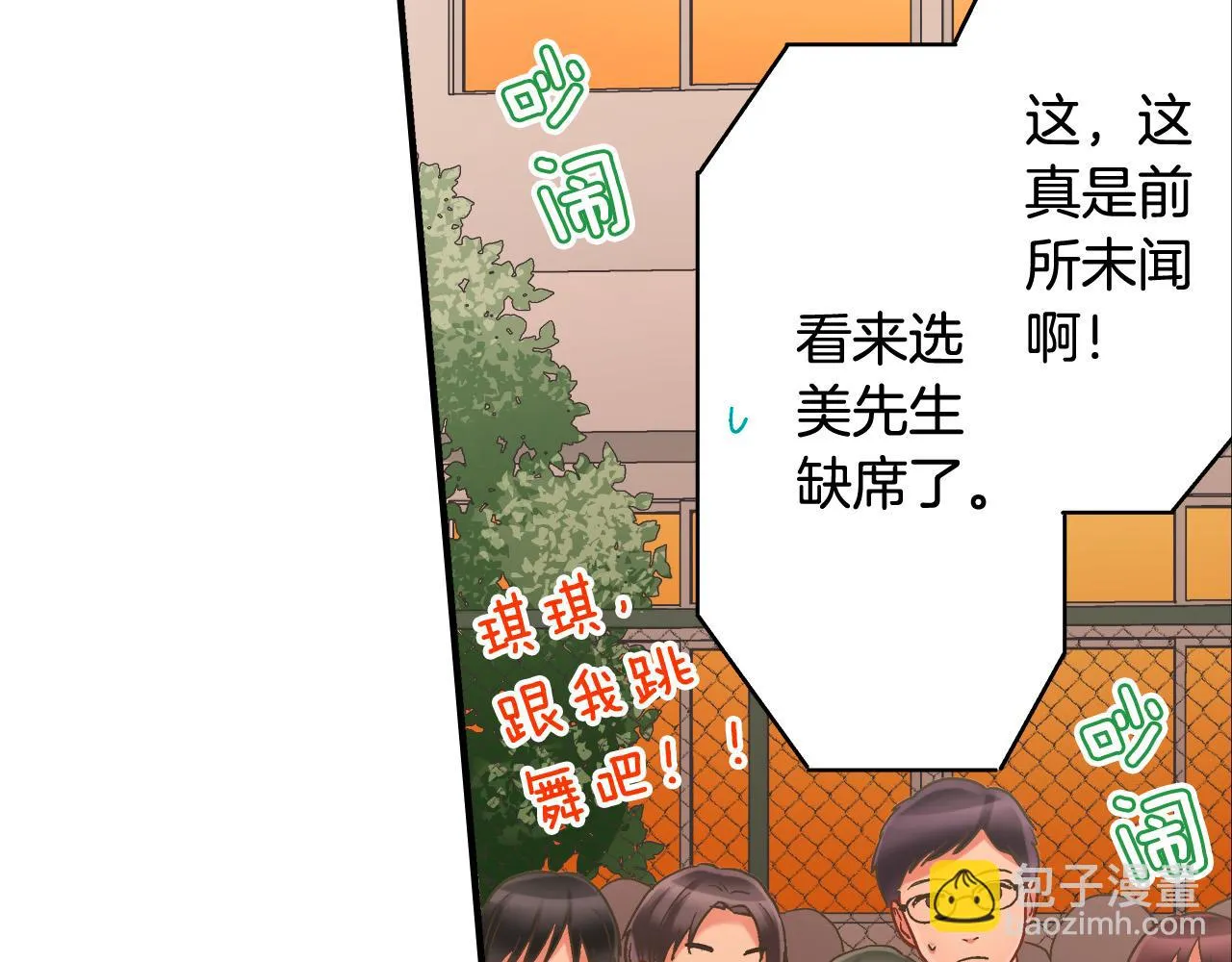第145话 多陪陪你 第74页