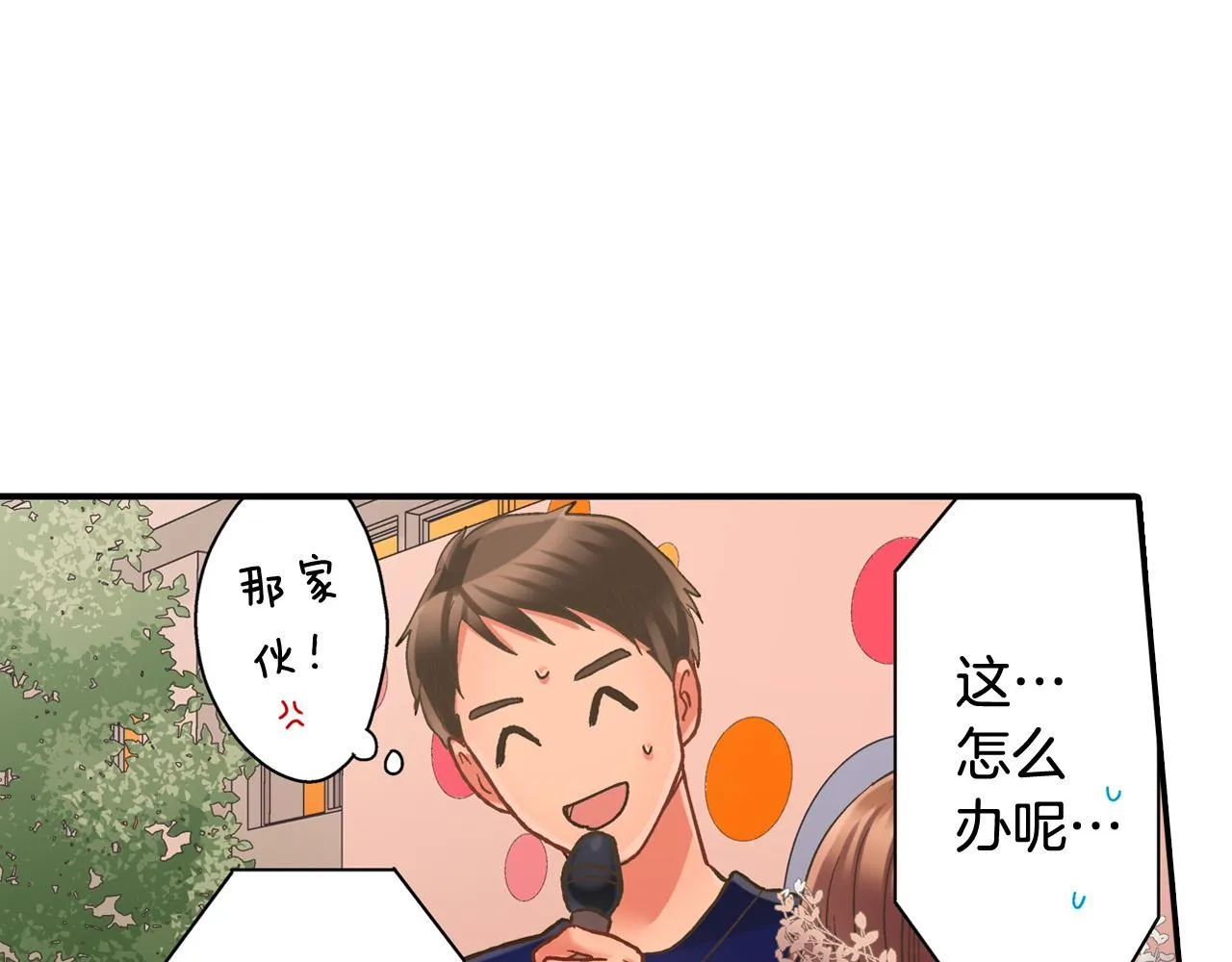 第145话 多陪陪你 第76页