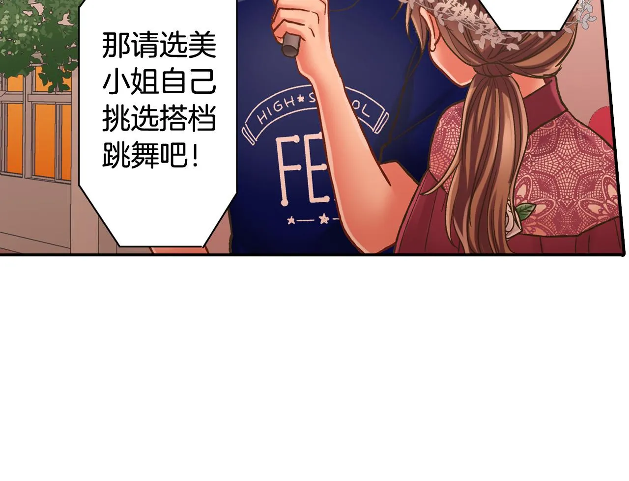 第145话 多陪陪你 第77页