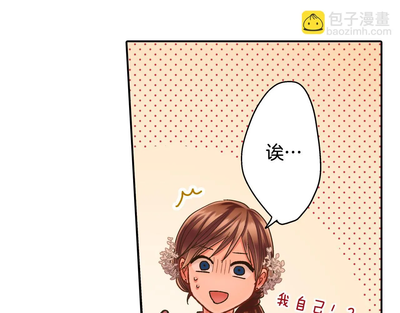 第145话 多陪陪你 第78页