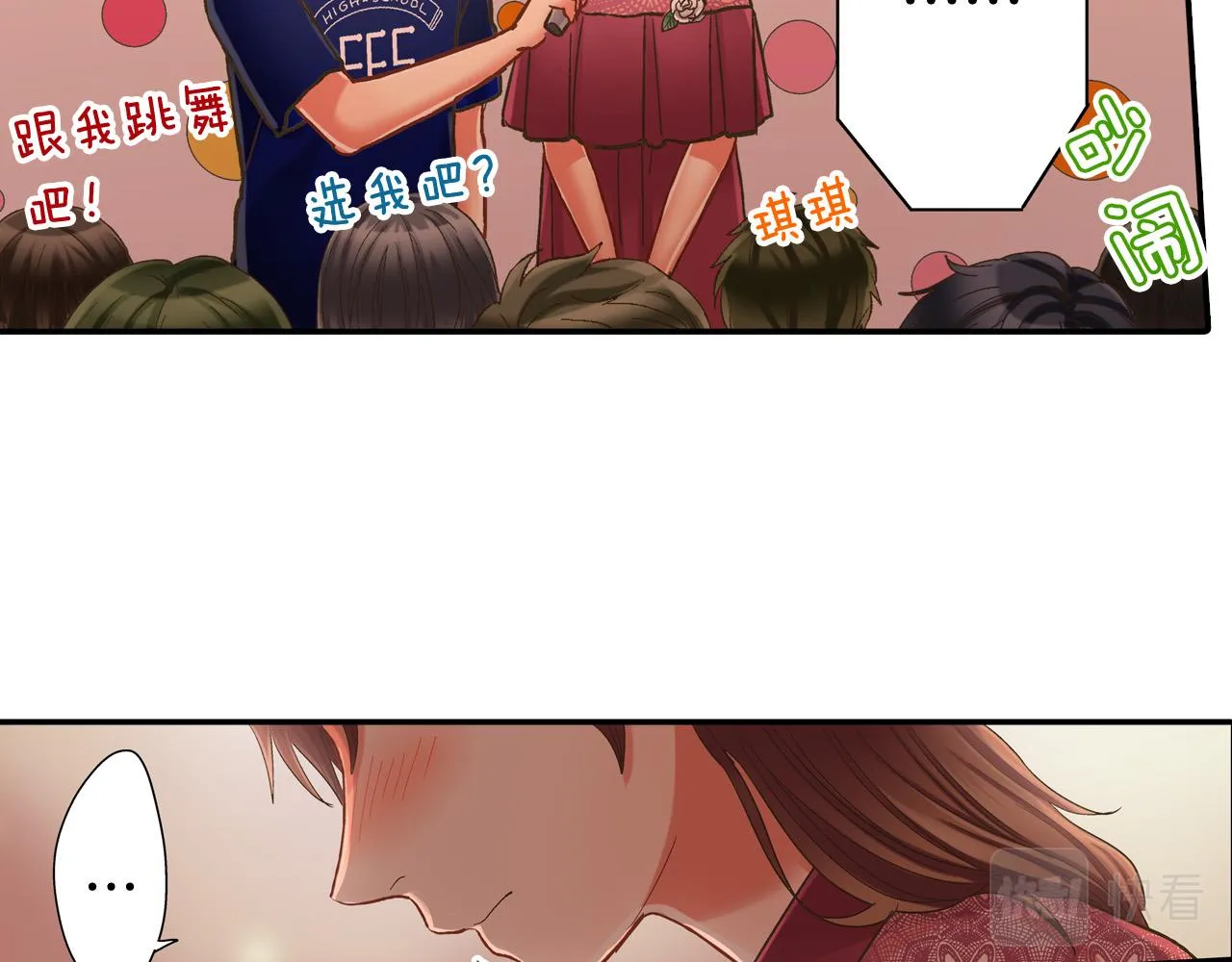 第145话 多陪陪你 第80页