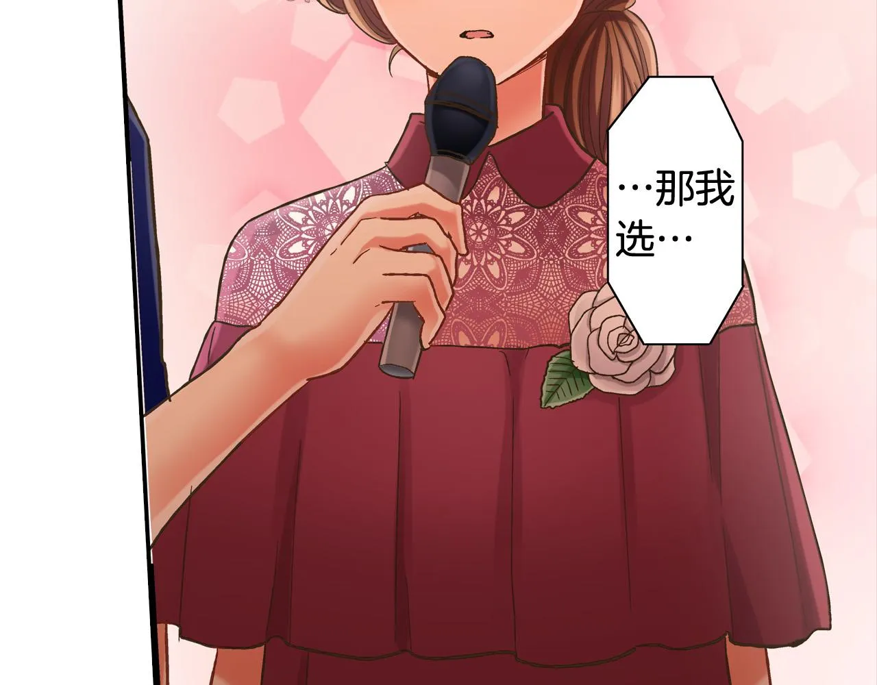 第145话 多陪陪你 第82页