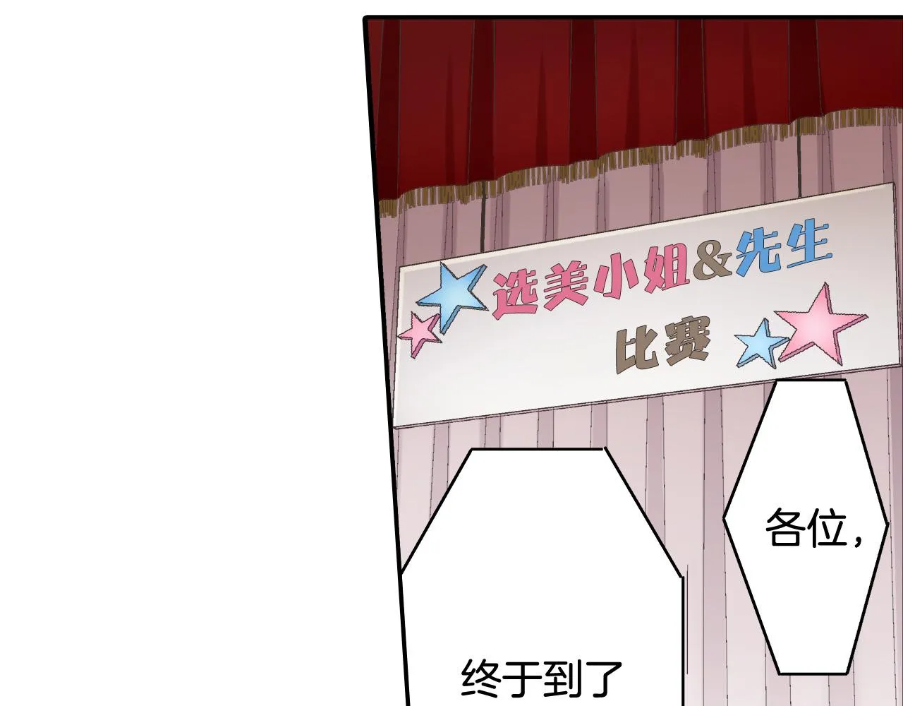 第144话 冠军诞生！ 第25页