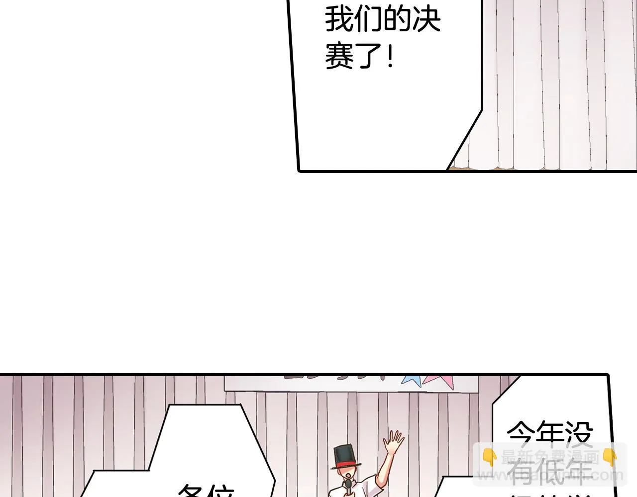 第144话 冠军诞生！ 第26页
