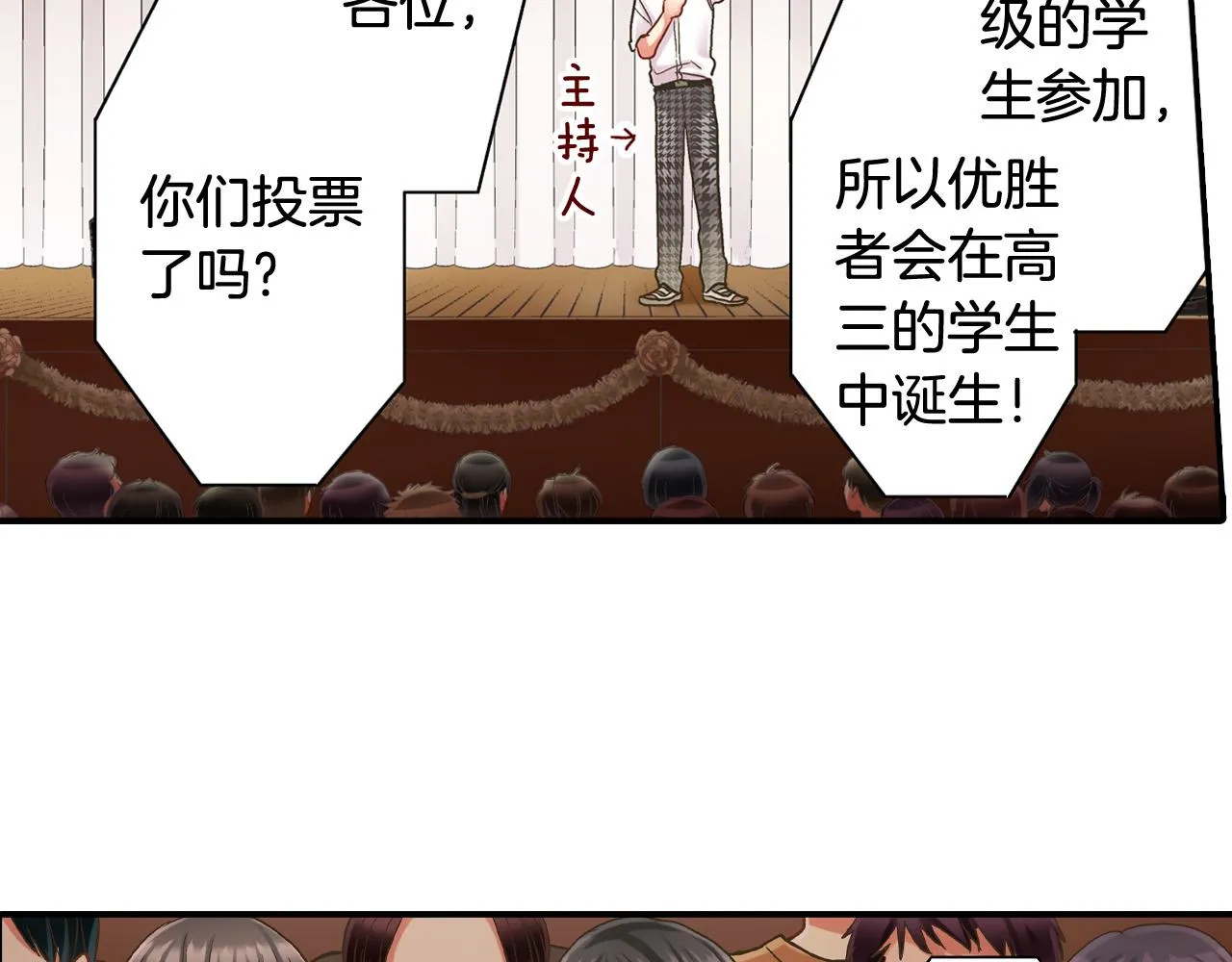 第144话 冠军诞生！ 第27页