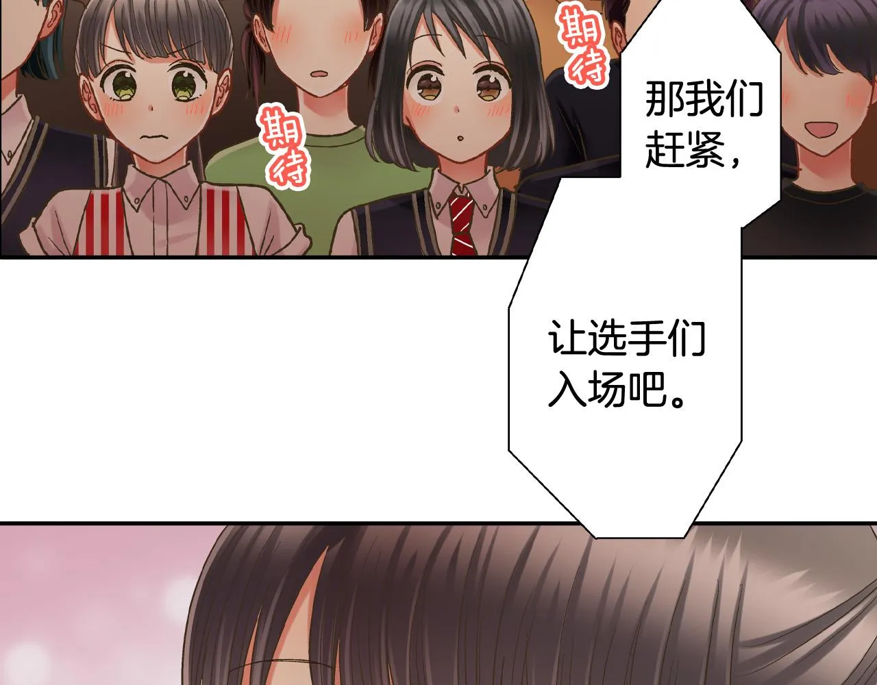 第144话 冠军诞生！ 第28页