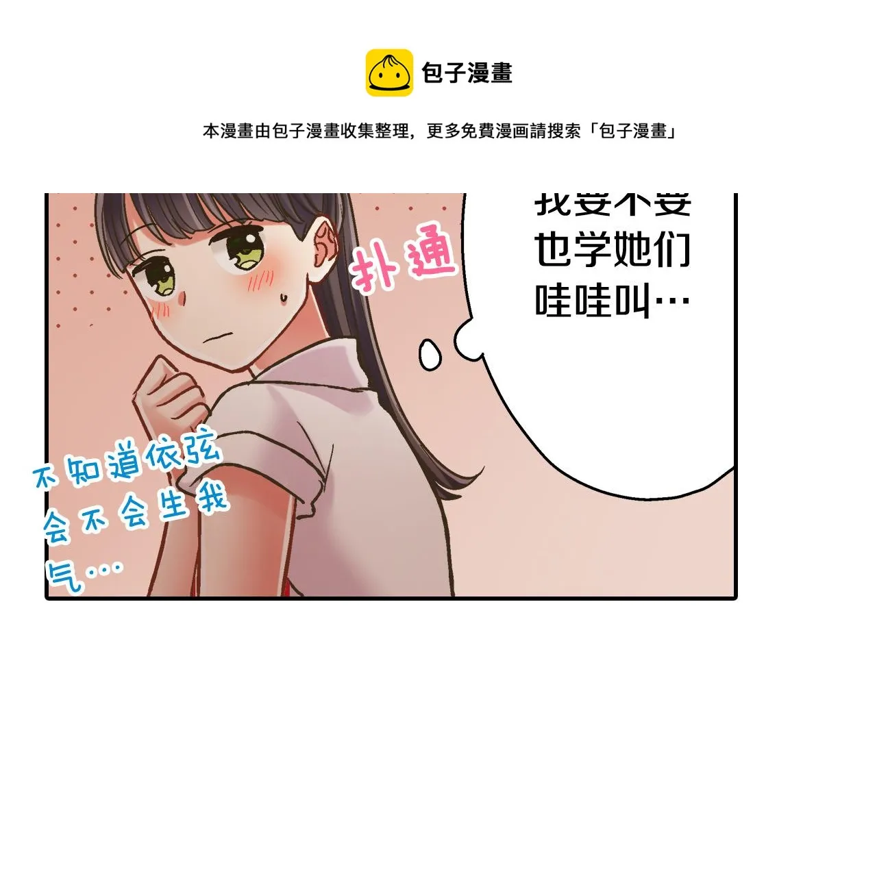 第144话 冠军诞生！ 第41页