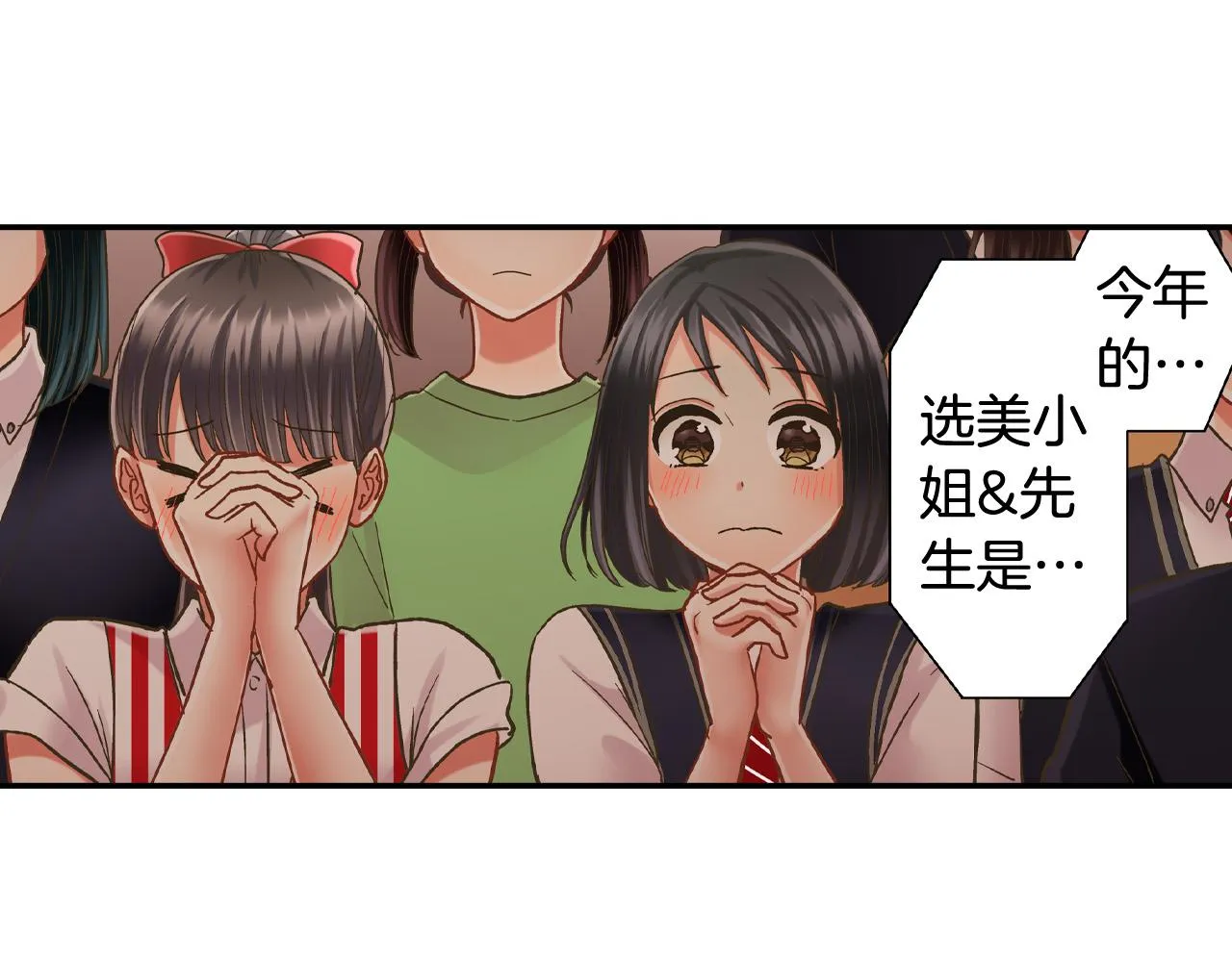第144话 冠军诞生！ 第58页