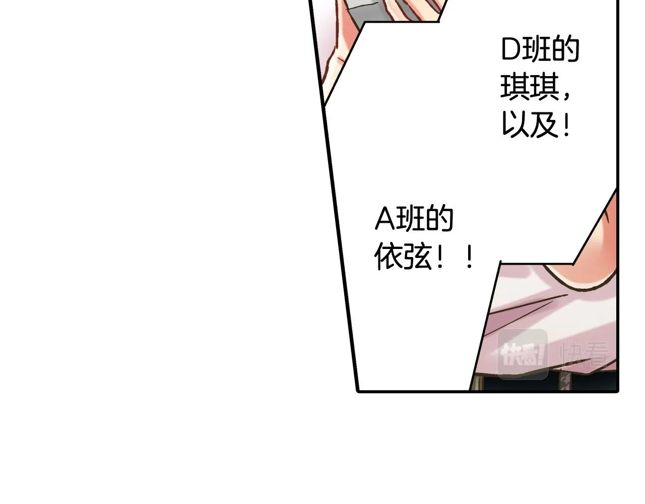 第144话 冠军诞生！ 第62页