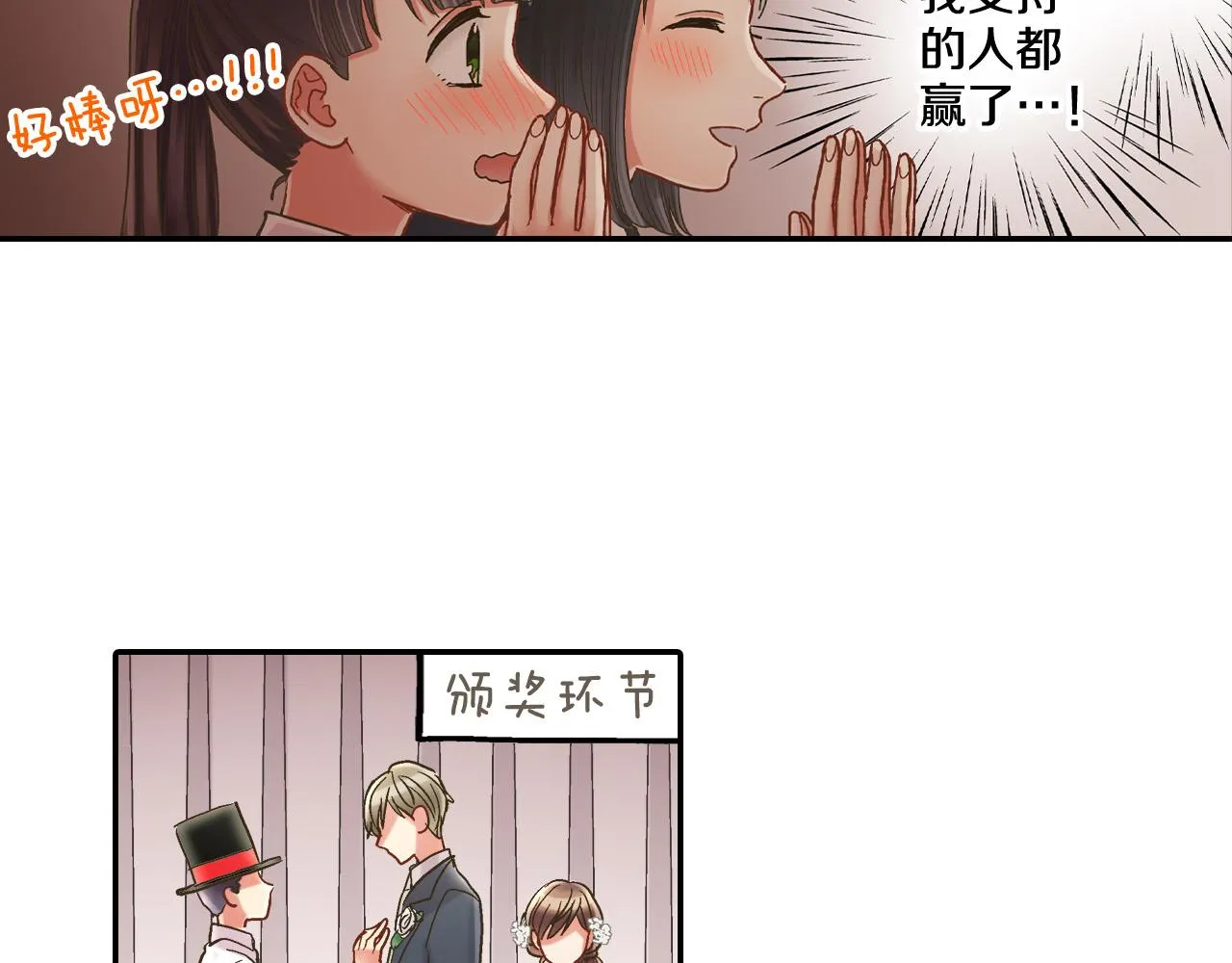 第144话 冠军诞生！ 第65页