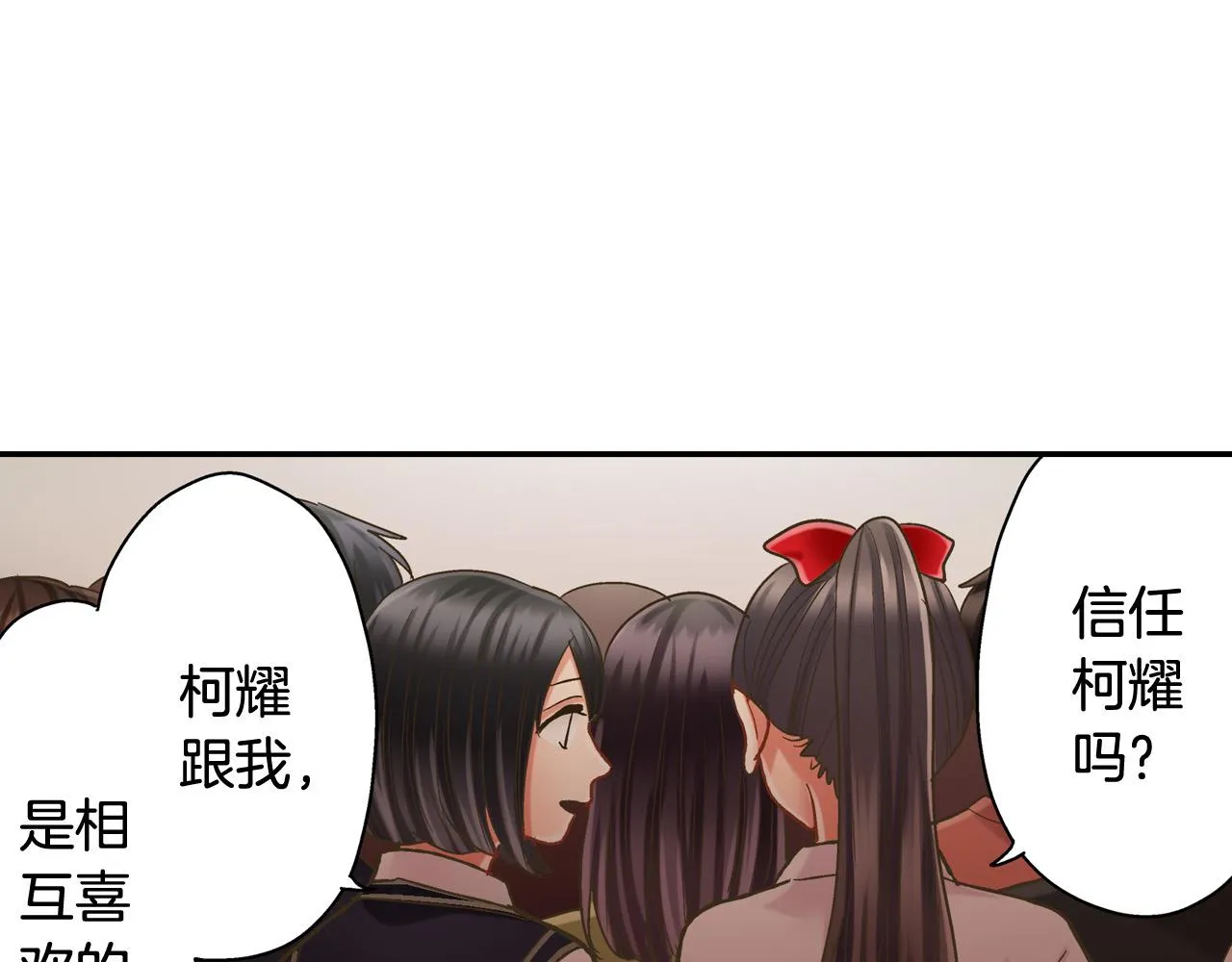 第144话 冠军诞生！ 第77页