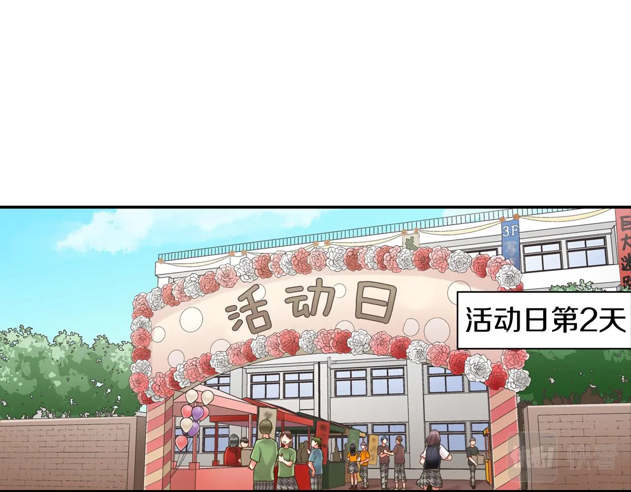 第143话 又见面了 第4页