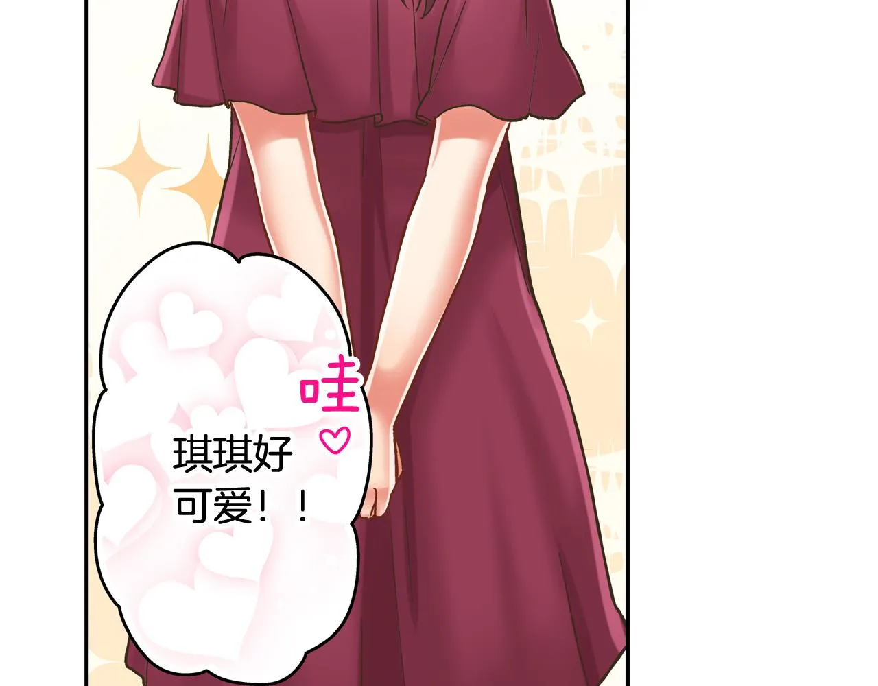 第143话 又见面了 第6页
