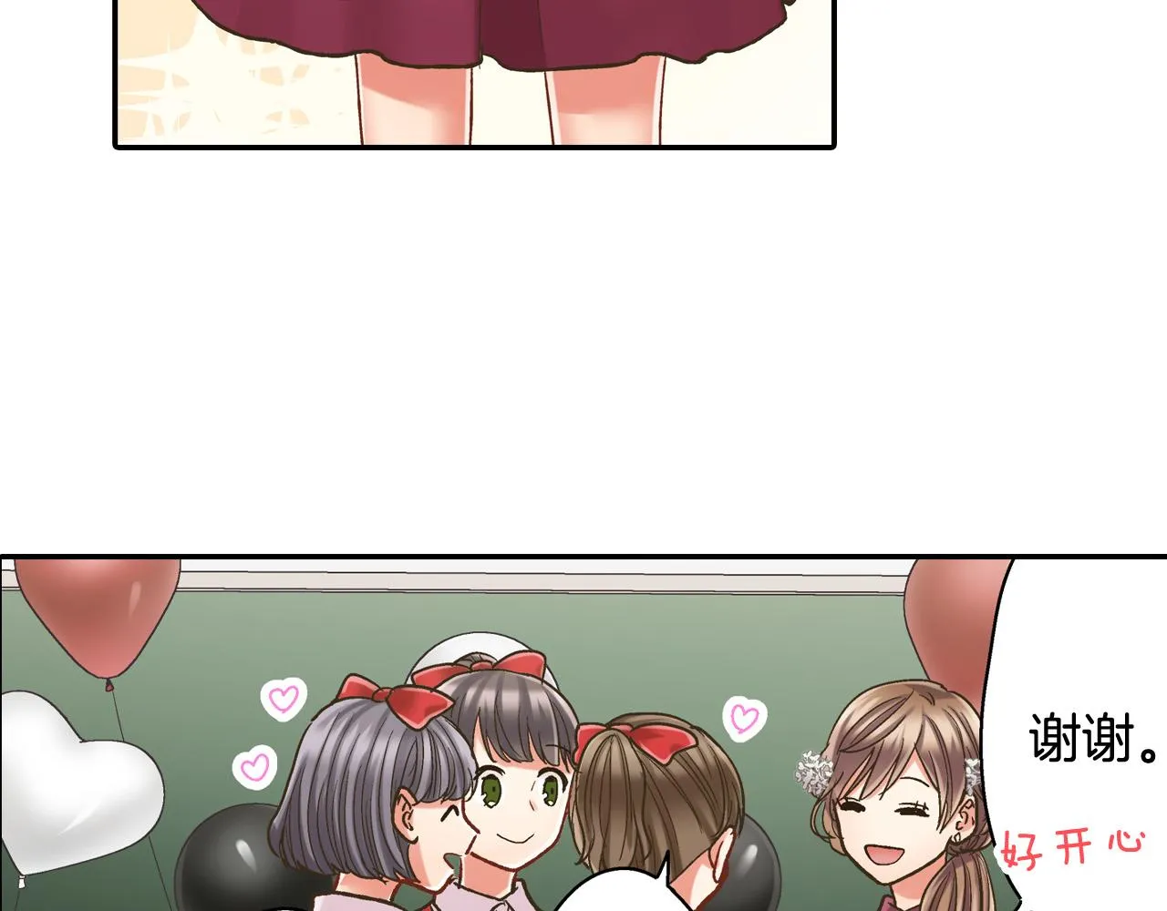 第143话 又见面了 第7页