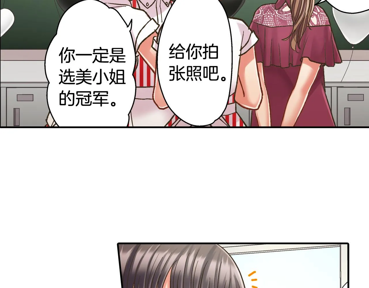 第143话 又见面了 第8页