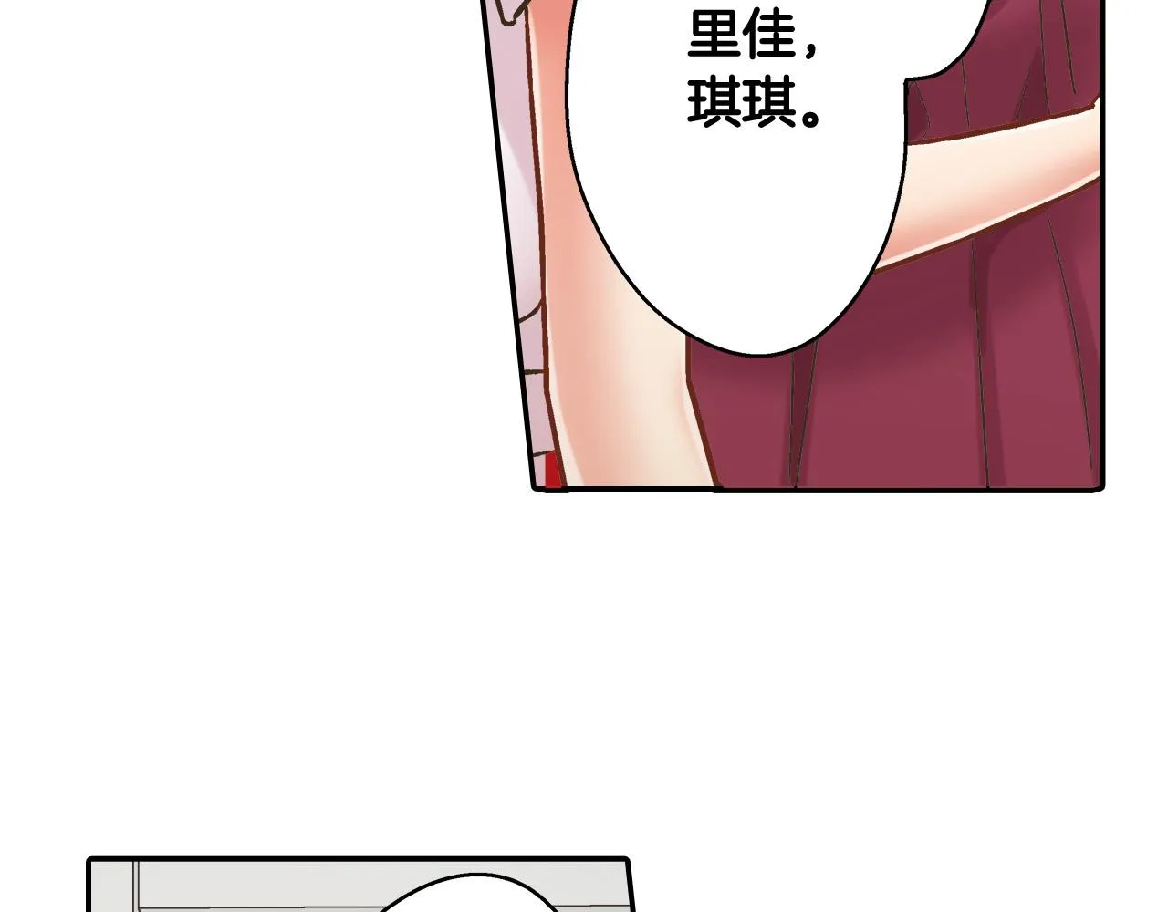 第143话 又见面了 第10页