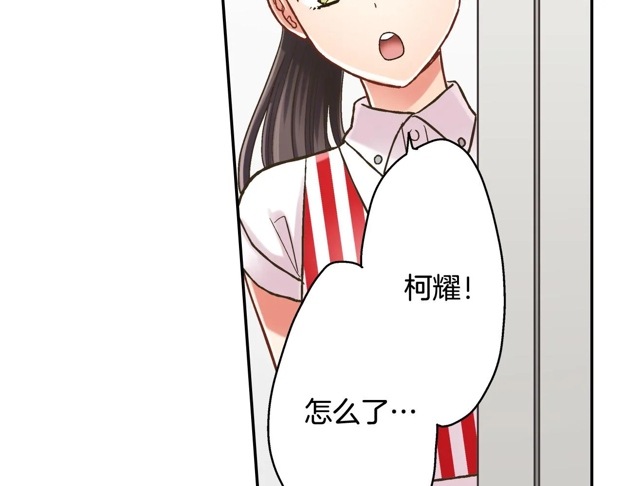 第143话 又见面了 第16页