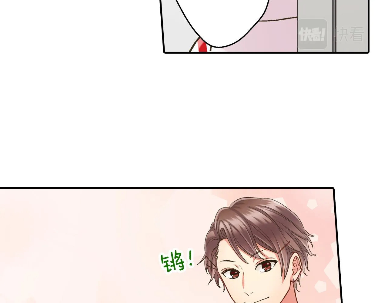 第143话 又见面了 第17页