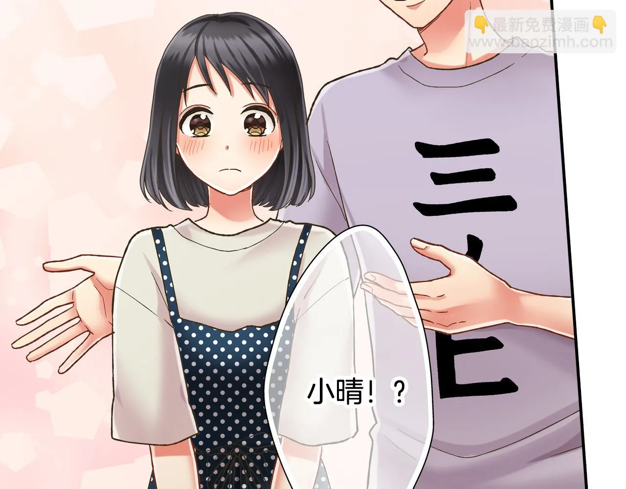 第143话 又见面了 第18页