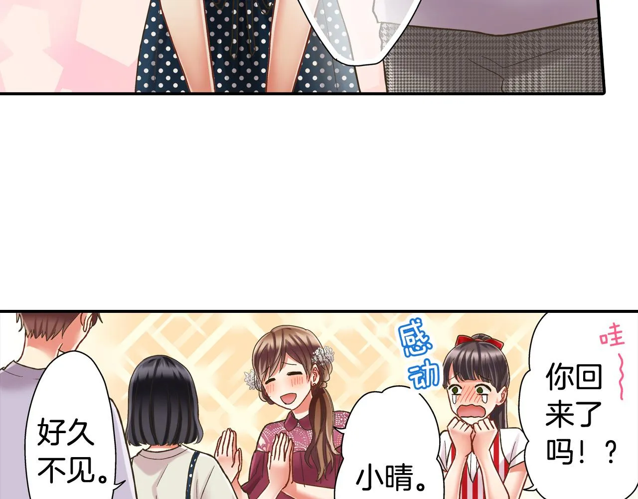 第143话 又见面了 第19页