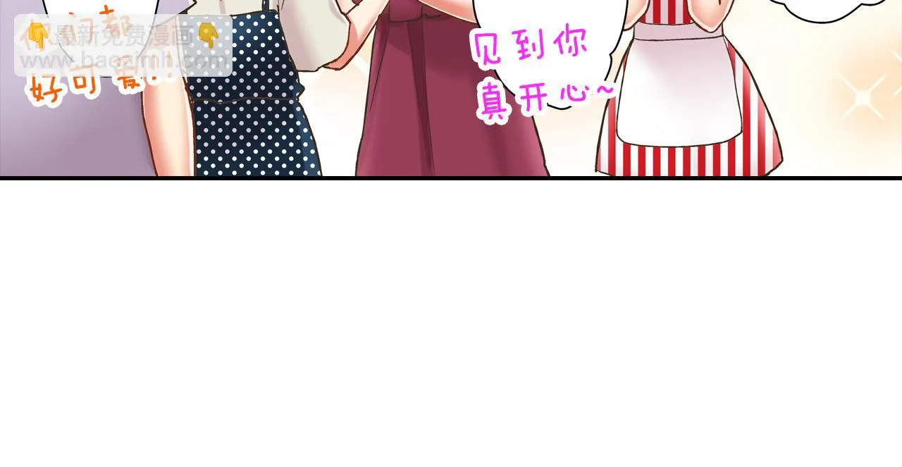 第143话 又见面了 第20页