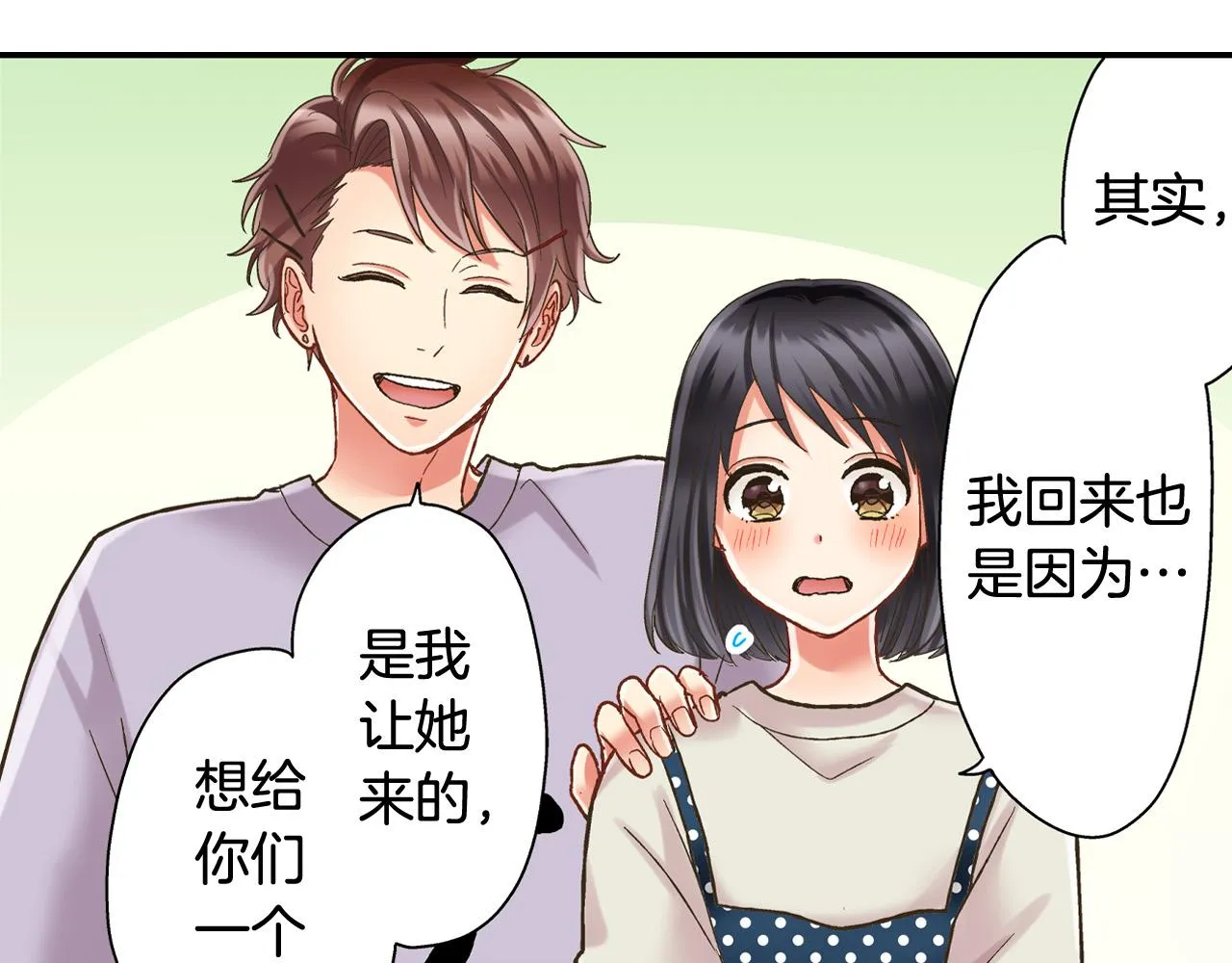 第143话 又见面了 第24页