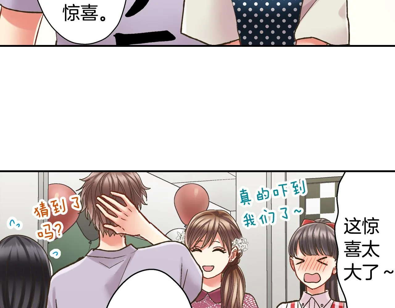 第143话 又见面了 第25页